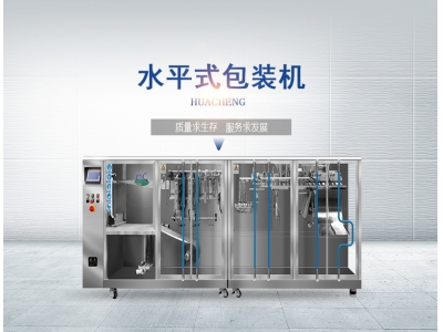 包裝機(jī)的功能分類以及優(yōu)點(diǎn)